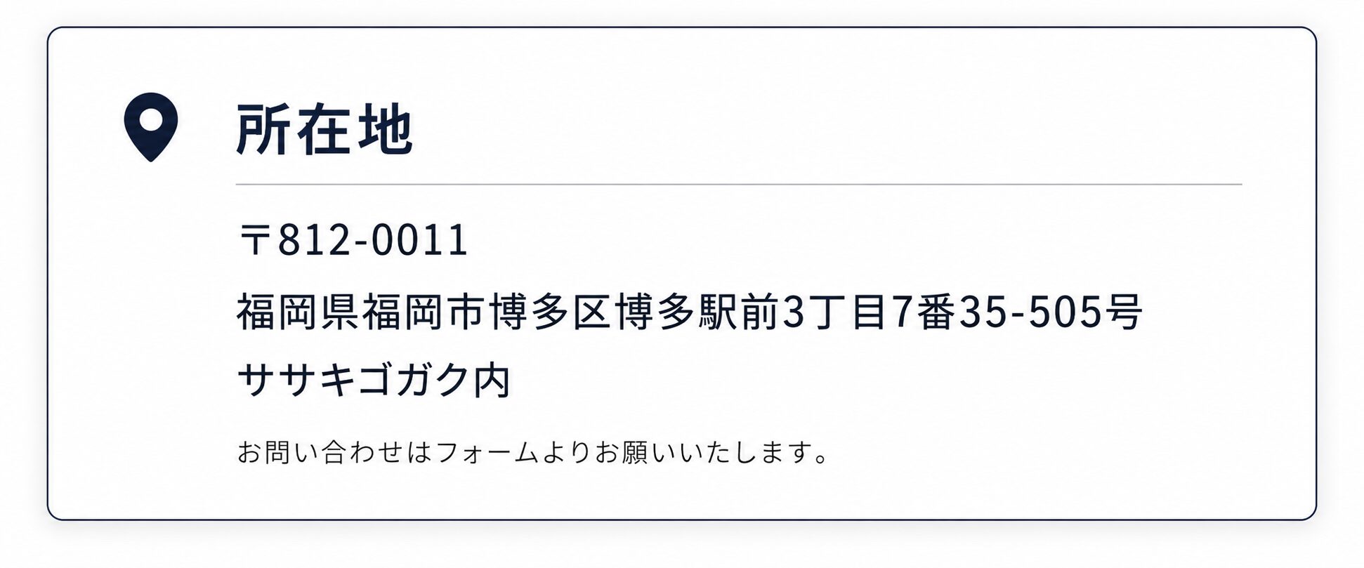 地域IP共創スタジオの所在地。福岡県福岡市博多区博多駅前3丁目7番35-505号