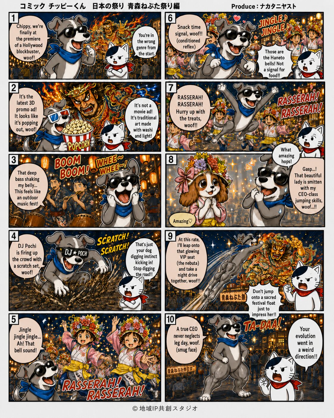 Aomori Nebuta Festival manga featuring Chippy-kun and CEO Pochi, introducing nebuta floats, haneto dancers, and Japanese festival culture